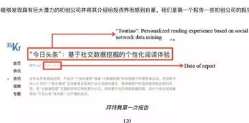 头条评论后有私信吗